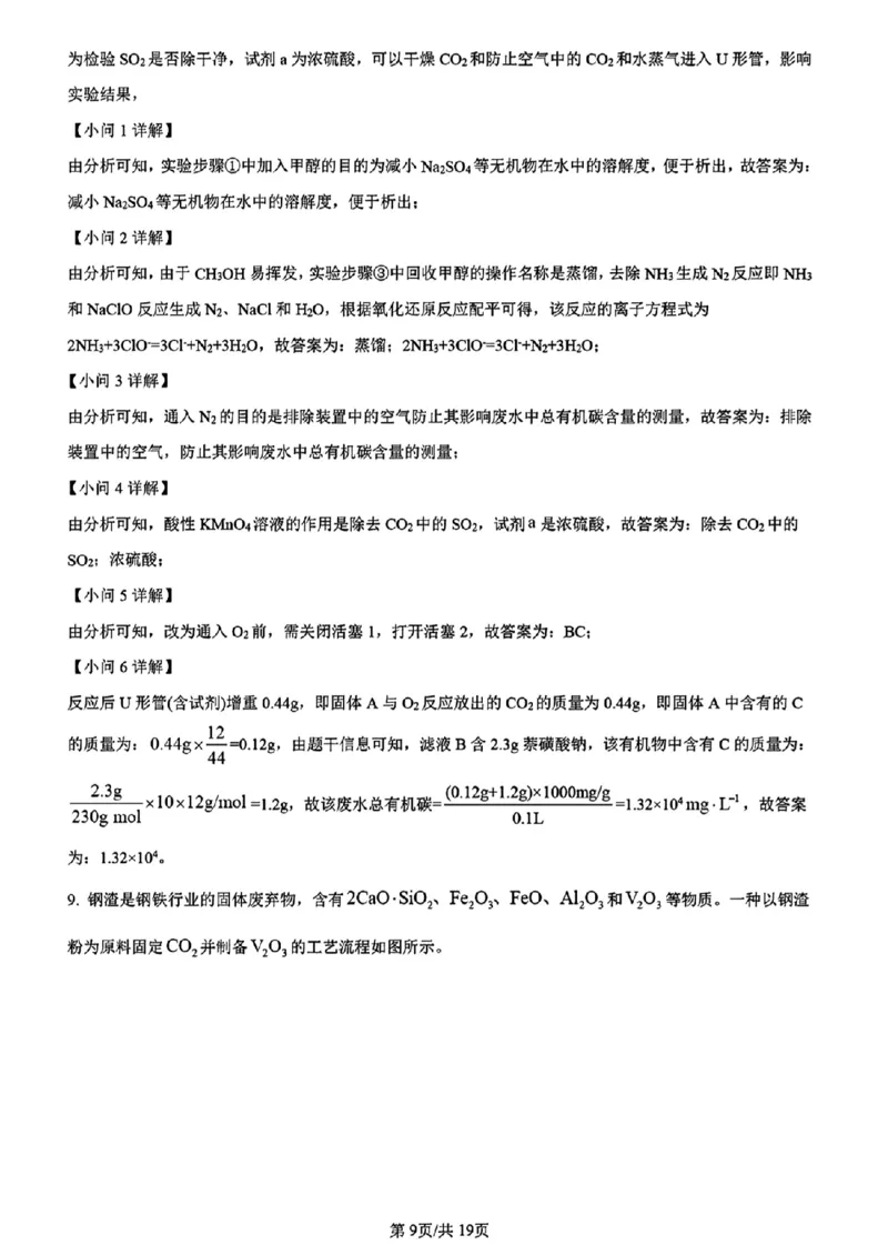 理综答案_九省联考更新中_河南（文综理综）_九省联考理综（河南）（含答案）