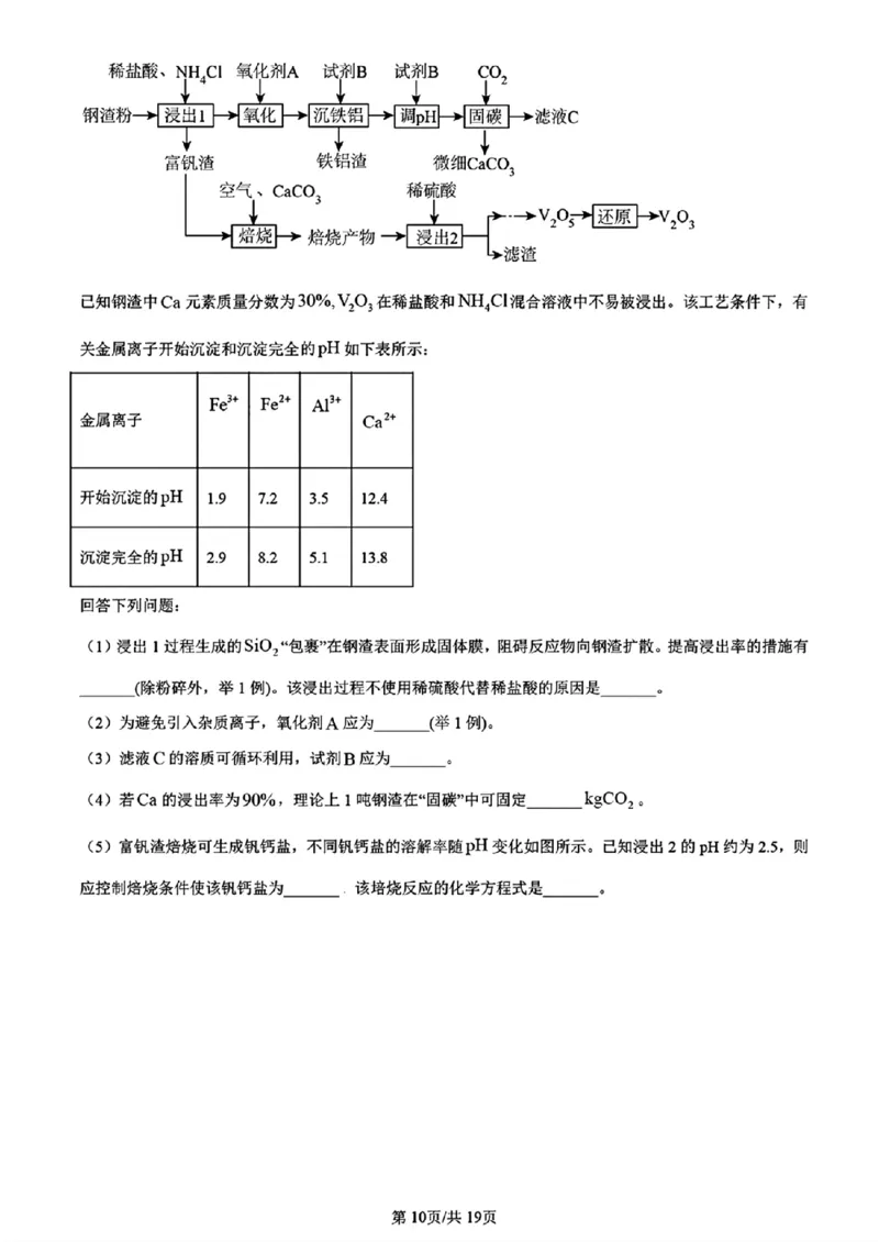 理综答案_九省联考更新中_河南（文综理综）_九省联考理综（河南）（含答案）