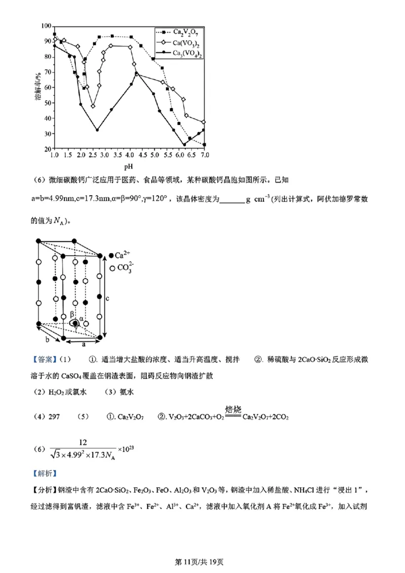 理综答案_九省联考更新中_河南（文综理综）_九省联考理综（河南）（含答案）