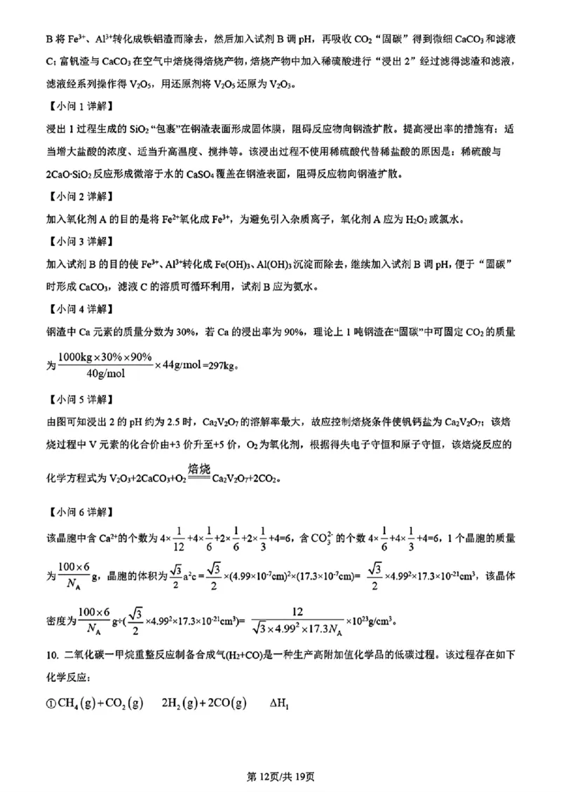 理综答案_九省联考更新中_河南（文综理综）_九省联考理综（河南）（含答案）