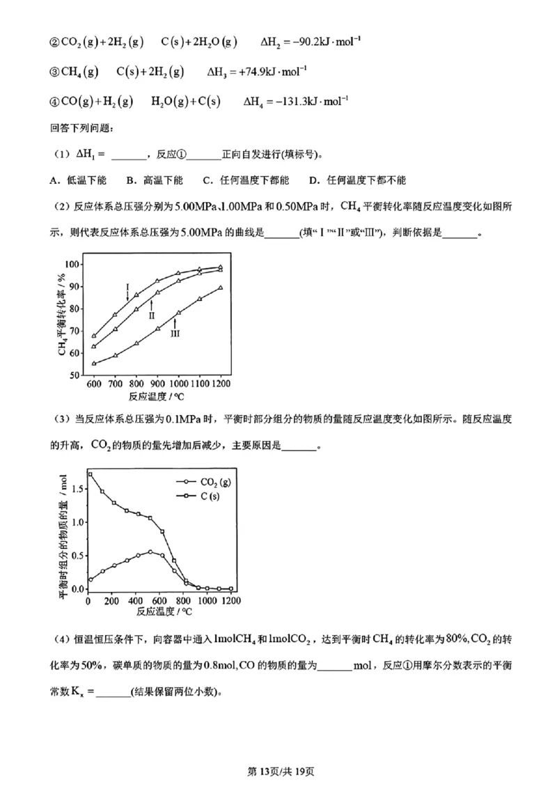 理综答案_九省联考更新中_河南（文综理综）_九省联考理综（河南）（含答案）
