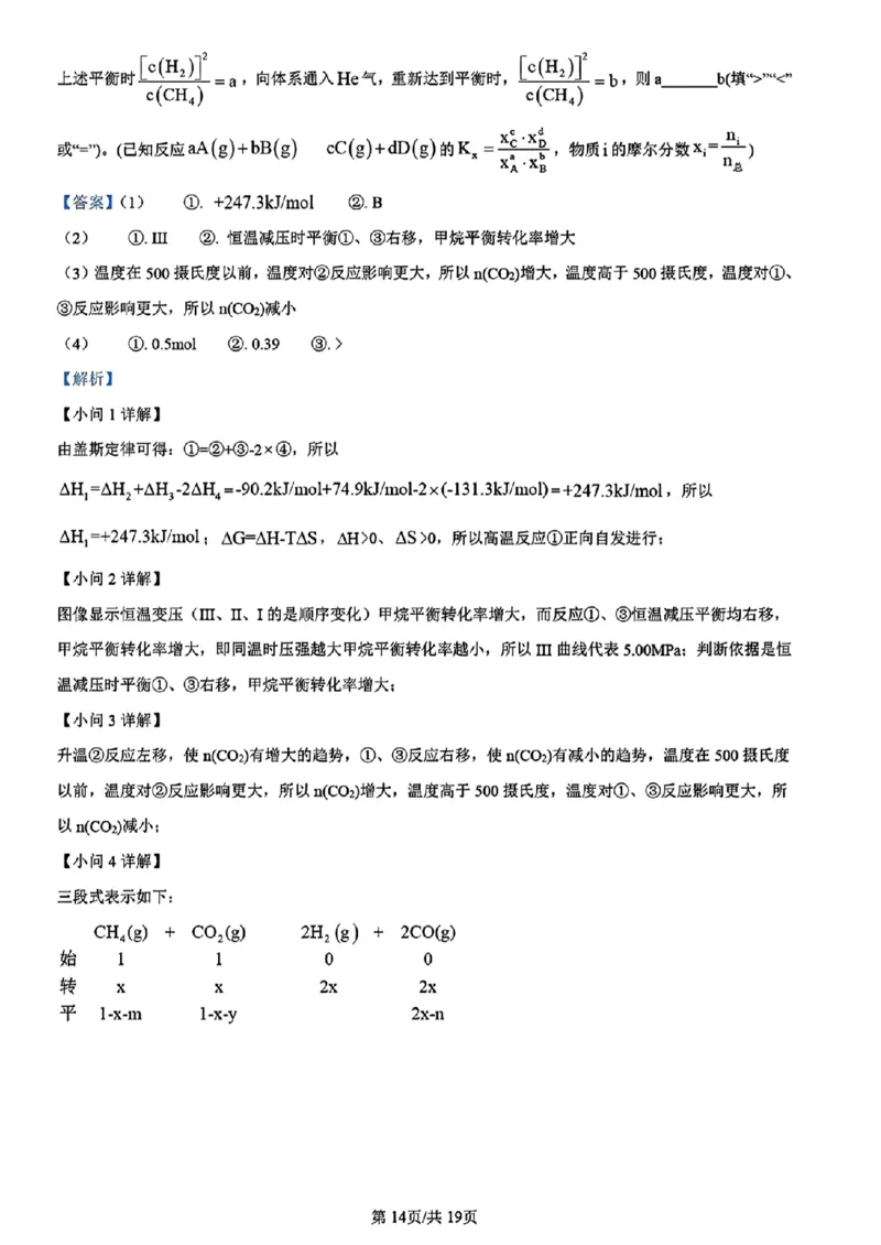理综答案_九省联考更新中_河南（文综理综）_九省联考理综（河南）（含答案）