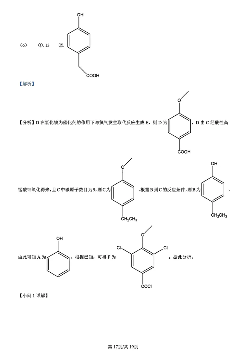 理综答案_九省联考更新中_河南（文综理综）_九省联考理综（河南）（含答案）