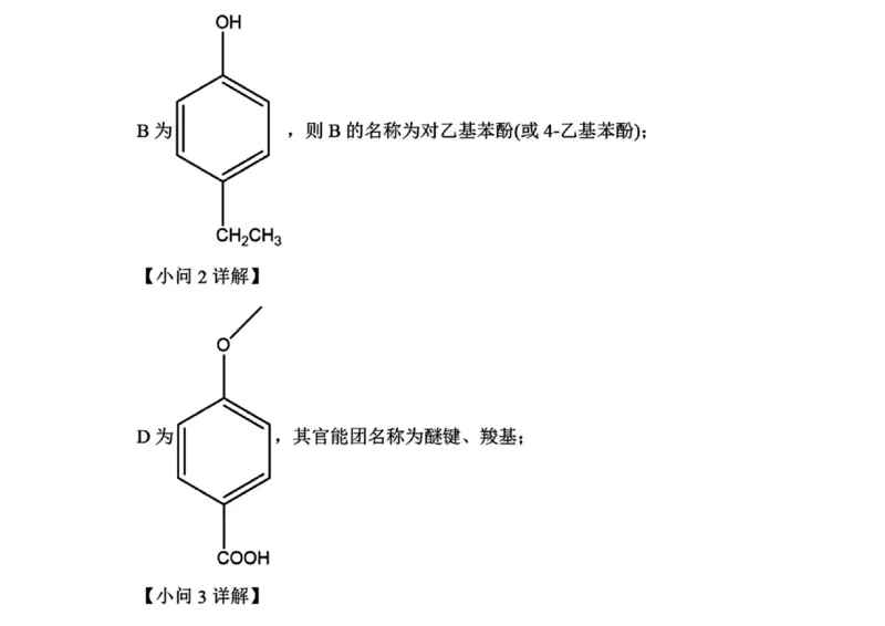 理综答案_九省联考更新中_河南（文综理综）_九省联考理综（河南）（含答案）