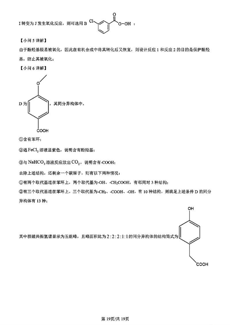 理综答案_九省联考更新中_河南（文综理综）_九省联考理综（河南）（含答案）