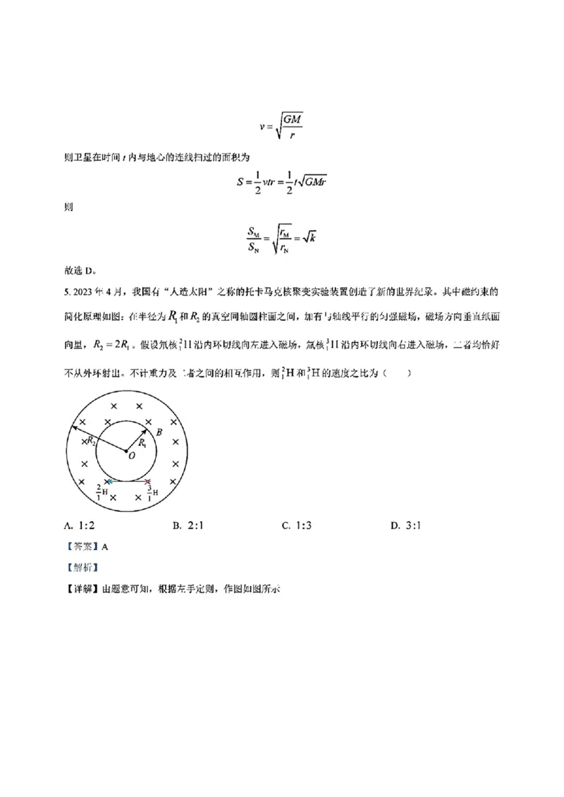 理综答案_九省联考更新中_河南（文综理综）_九省联考理综（河南）（含答案）