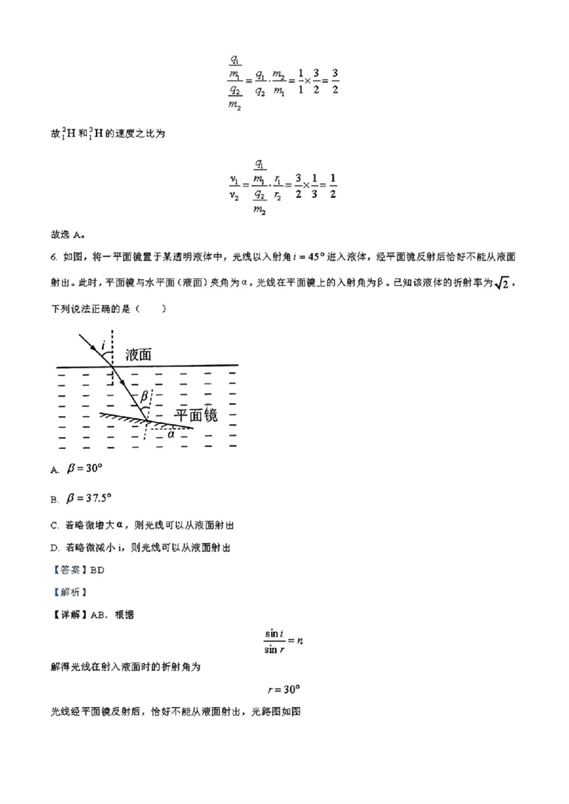 理综答案_九省联考更新中_河南（文综理综）_九省联考理综（河南）（含答案）