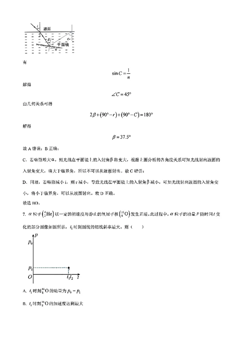 理综答案_九省联考更新中_河南（文综理综）_九省联考理综（河南）（含答案）