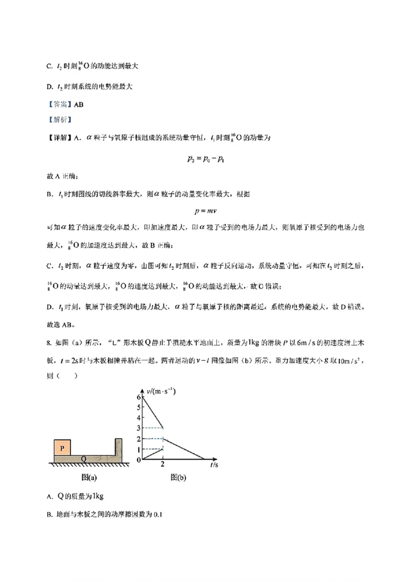 理综答案_九省联考更新中_河南（文综理综）_九省联考理综（河南）（含答案）