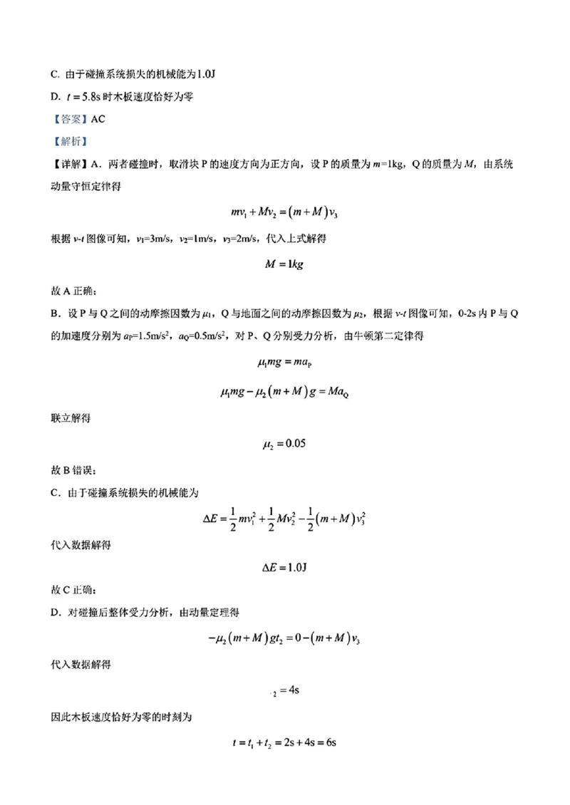 理综答案_九省联考更新中_河南（文综理综）_九省联考理综（河南）（含答案）