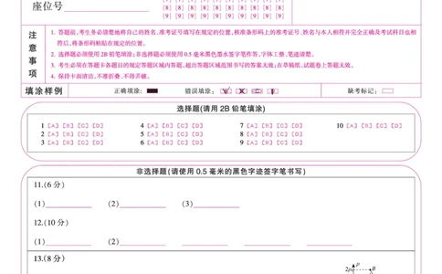 金科&middot;新未来7月3-4日高二联考-物理_2025年7月_250707河南省金科&middot;新未来2024-2025学年高二下学期期末联考考试（全科）_金科&middot;新未来7月3-4日高二联考答题卡