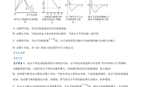 精品解析：天津市红桥区2025-2026学年高三上学期11月期中物理试题（解析版）_2025年11月_251116天津市红桥区2025-2026学年高三上学期11月期中考试