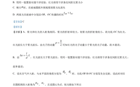 精品解析：天津市红桥区2025-2026学年高三上学期11月期中物理试题（解析版）_2025年11月_251116天津市红桥区2025-2026学年高三上学期11月期中考试