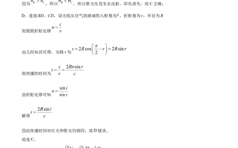 精品解析：天津市红桥区2025-2026学年高三上学期11月期中物理试题（解析版）_2025年11月_251116天津市红桥区2025-2026学年高三上学期11月期中考试