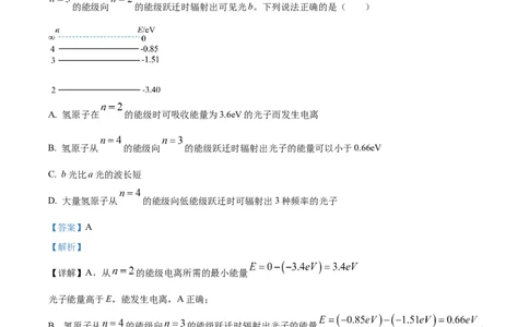 精品解析：天津市红桥区2025-2026学年高三上学期11月期中物理试题（解析版）_2025年11月_251116天津市红桥区2025-2026学年高三上学期11月期中考试