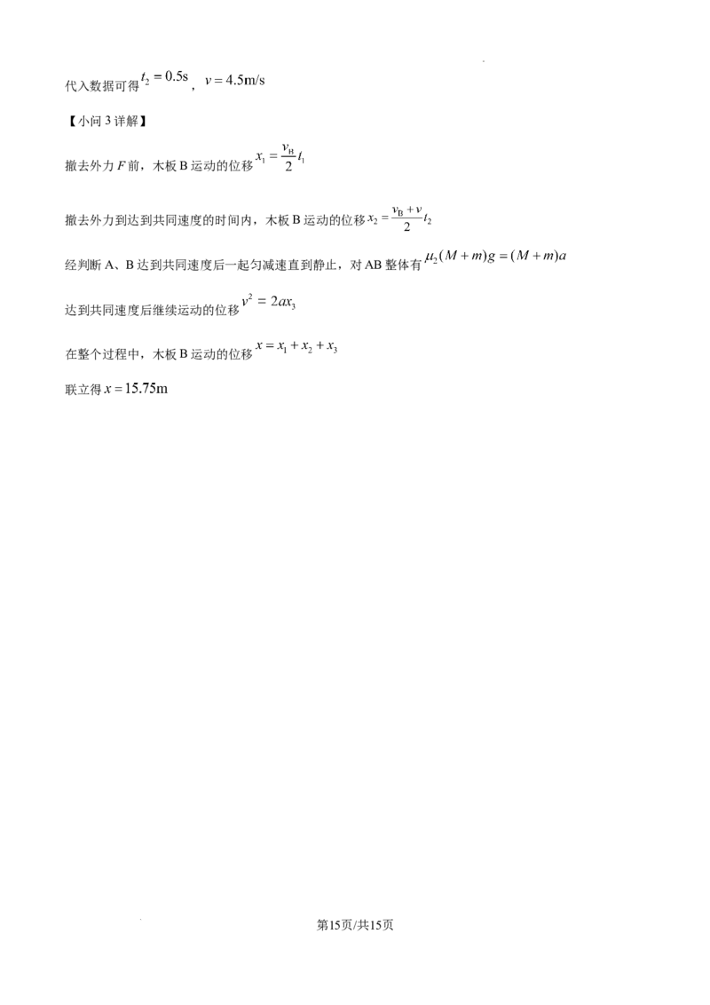 精品解析：天津市红桥区2025-2026学年高三上学期11月期中物理试题（解析版）_2025年11月_251116天津市红桥区2025-2026学年高三上学期11月期中考试