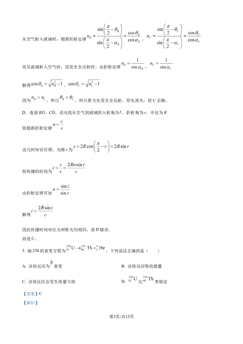 精品解析：天津市红桥区2025-2026学年高三上学期11月期中物理试题（解析版）_2025年11月_251116天津市红桥区2025-2026学年高三上学期11月期中考试