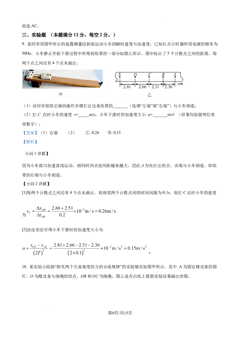 精品解析：天津市红桥区2025-2026学年高三上学期11月期中物理试题（解析版）_2025年11月_251116天津市红桥区2025-2026学年高三上学期11月期中考试