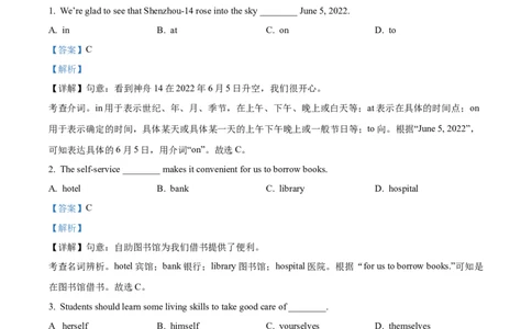 精品解析：2022年辽宁省本溪市、辽阳市、葫芦岛市中考英语真题（解析版）_中考真题_3.英语中考真题2015-2024年_2022中考英语真题143份11