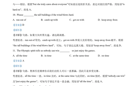 精品解析：2022年辽宁省本溪市、辽阳市、葫芦岛市中考英语真题（解析版）_中考真题_3.英语中考真题2015-2024年_2022中考英语真题143份11