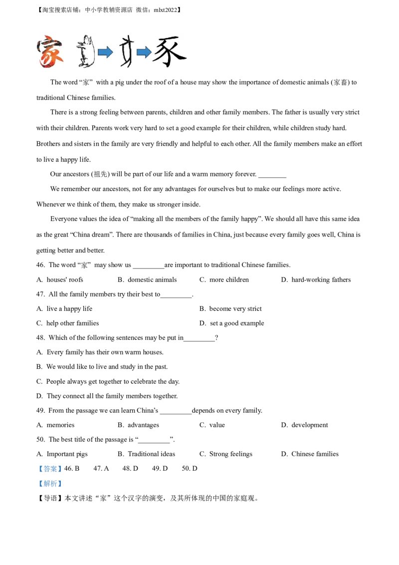 精品解析：2022年辽宁省本溪市、辽阳市、葫芦岛市中考英语真题（解析版）_中考真题_3.英语中考真题2015-2024年_2022中考英语真题143份11