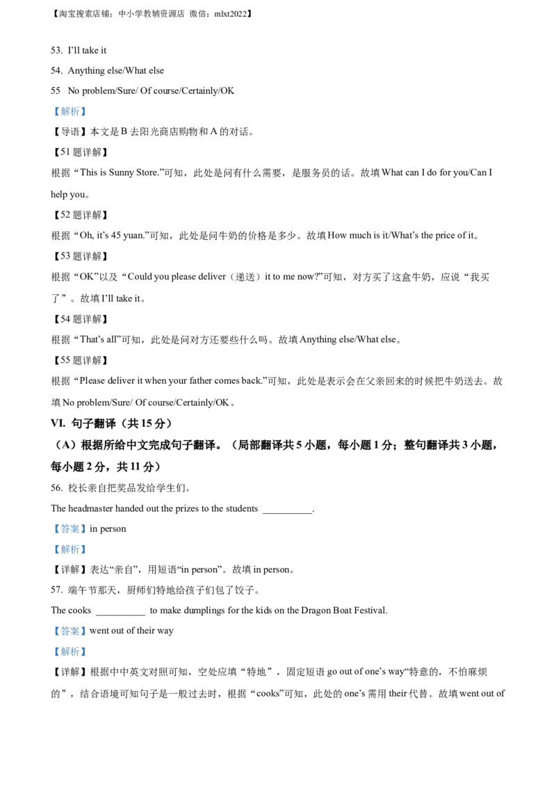 精品解析：2022年辽宁省本溪市、辽阳市、葫芦岛市中考英语真题（解析版）_中考真题_3.英语中考真题2015-2024年_2022中考英语真题143份11