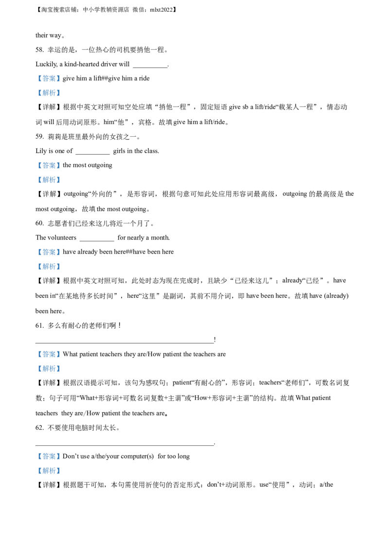 精品解析：2022年辽宁省本溪市、辽阳市、葫芦岛市中考英语真题（解析版）_中考真题_3.英语中考真题2015-2024年_2022中考英语真题143份11