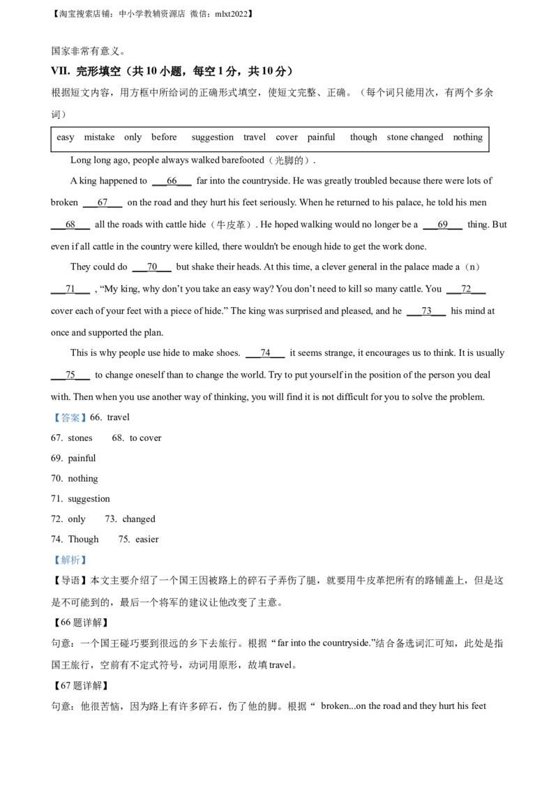 精品解析：2022年辽宁省本溪市、辽阳市、葫芦岛市中考英语真题（解析版）_中考真题_3.英语中考真题2015-2024年_2022中考英语真题143份11