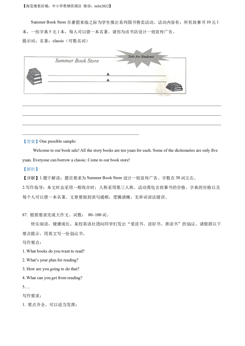 精品解析：2022年辽宁省本溪市、辽阳市、葫芦岛市中考英语真题（解析版）_中考真题_3.英语中考真题2015-2024年_2022中考英语真题143份11