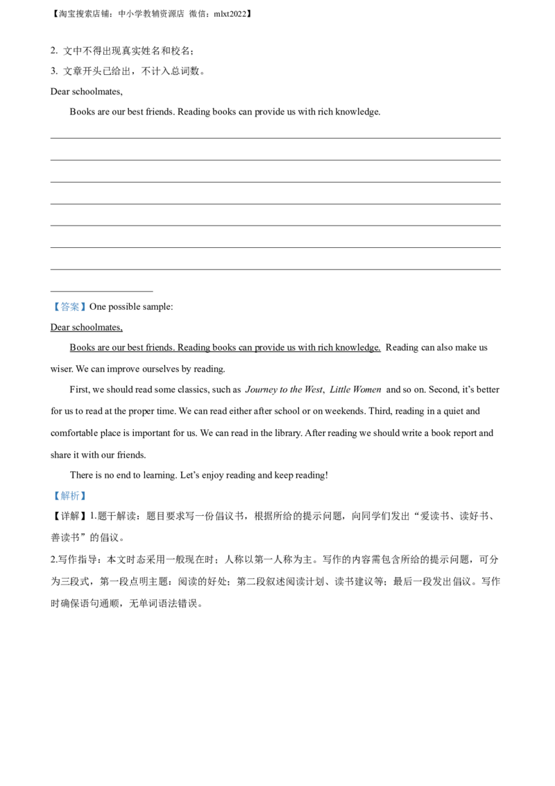 精品解析：2022年辽宁省本溪市、辽阳市、葫芦岛市中考英语真题（解析版）_中考真题_3.英语中考真题2015-2024年_2022中考英语真题143份11