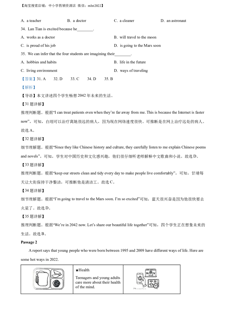 精品解析：2022年辽宁省本溪市、辽阳市、葫芦岛市中考英语真题（解析版）_中考真题_3.英语中考真题2015-2024年_2022中考英语真题143份11
