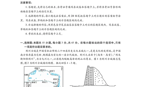 高二地理_2025年7月_250715湖北省荆州市2024-2025学年高二年级质量检测（全科）_地理