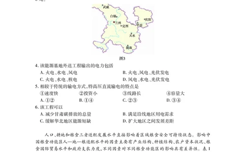 高二地理_2025年7月_250715湖北省荆州市2024-2025学年高二年级质量检测（全科）_地理