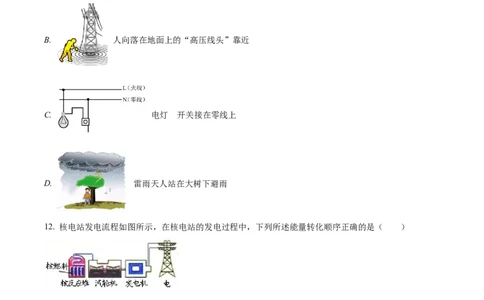 精品解析：2022年山东省枣庄市中考物理试题（原卷版）_中考真题_4.物理中考真题2015-2024年_2022中考物理真题128份14