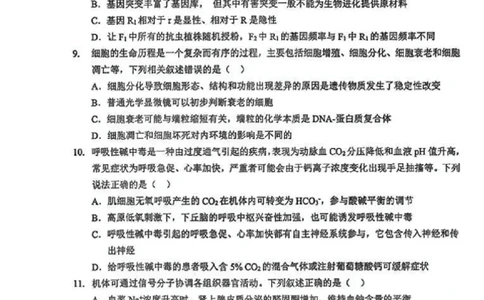 生物试卷_2025年12月_251217湖北省楚天协作体2026届高三2025年12月联考（全科）_湖北省楚天协作体2025-2026学年高三上学期12月联考生物试卷+答案