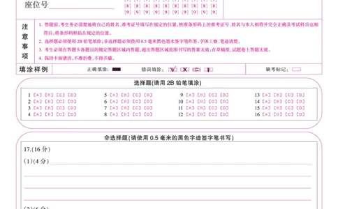 金科&middot;新未来7月3-4日高二联考-地理_2025年7月_250707河南省金科&middot;新未来2024-2025学年高二下学期期末联考考试（全科）_金科&middot;新未来7月3-4日高二联考答题卡