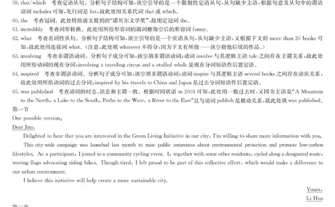 英语答案-11月质量检测_2025年12月_2512022026九师联盟高三11月质量检测（全科）_2026九师联盟高三11月质量检测英语试题（含答案）