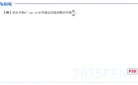 理论精讲12-数学分析5-高峰_4-教培资料-26年最新资料-同步更新_初中高中教资_03科三专项（进去保存报考的学科即可）_01科目三FB网课、三色速记手册、知识点导图等推荐_初中