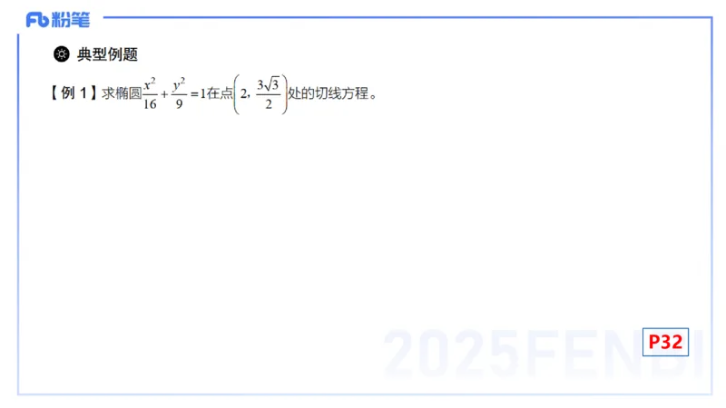 理论精讲12-数学分析5-高峰_4-教培资料-26年最新资料-同步更新_初中高中教资_03科三专项（进去保存报考的学科即可）_01科目三FB网课、三色速记手册、知识点导图等推荐_初中