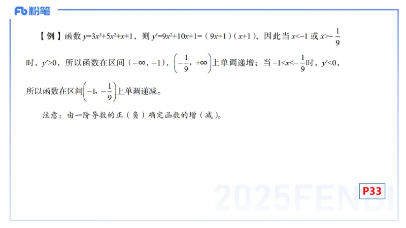 理论精讲12-数学分析5-高峰_4-教培资料-26年最新资料-同步更新_初中高中教资_03科三专项（进去保存报考的学科即可）_01科目三FB网课、三色速记手册、知识点导图等推荐_初中