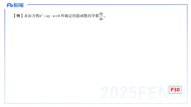 理论精讲12-数学分析5-高峰_4-教培资料-26年最新资料-同步更新_初中高中教资_03科三专项（进去保存报考的学科即可）_01科目三FB网课、三色速记手册、知识点导图等推荐_初中