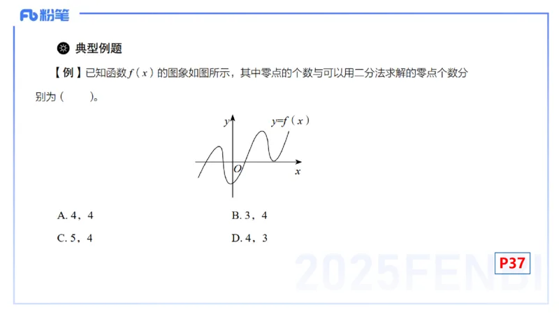 理论精讲12-数学分析5-高峰_4-教培资料-26年最新资料-同步更新_初中高中教资_03科三专项（进去保存报考的学科即可）_01科目三FB网课、三色速记手册、知识点导图等推荐_初中