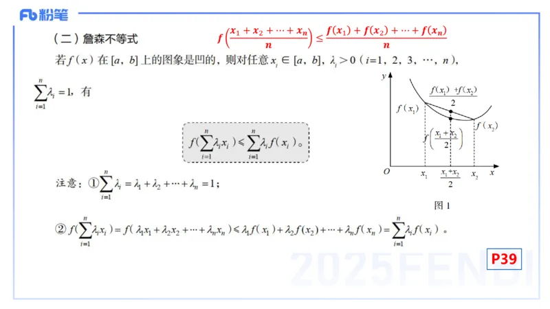 理论精讲12-数学分析5-高峰_4-教培资料-26年最新资料-同步更新_初中高中教资_03科三专项（进去保存报考的学科即可）_01科目三FB网课、三色速记手册、知识点导图等推荐_初中