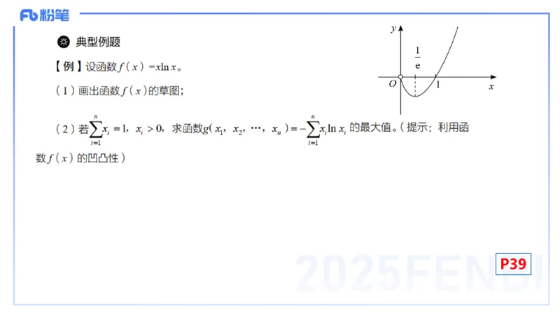 理论精讲12-数学分析5-高峰_4-教培资料-26年最新资料-同步更新_初中高中教资_03科三专项（进去保存报考的学科即可）_01科目三FB网课、三色速记手册、知识点导图等推荐_初中