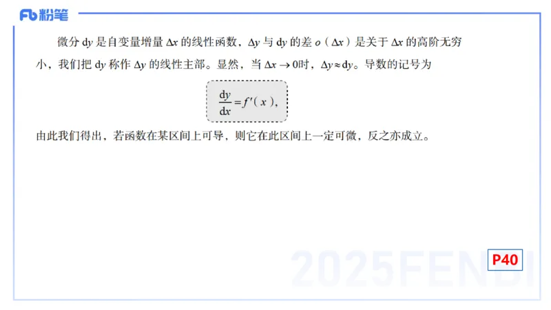 理论精讲12-数学分析5-高峰_4-教培资料-26年最新资料-同步更新_初中高中教资_03科三专项（进去保存报考的学科即可）_01科目三FB网课、三色速记手册、知识点导图等推荐_初中