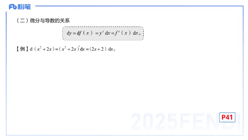 理论精讲12-数学分析5-高峰_4-教培资料-26年最新资料-同步更新_初中高中教资_03科三专项（进去保存报考的学科即可）_01科目三FB网课、三色速记手册、知识点导图等推荐_初中