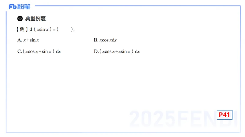 理论精讲12-数学分析5-高峰_4-教培资料-26年最新资料-同步更新_初中高中教资_03科三专项（进去保存报考的学科即可）_01科目三FB网课、三色速记手册、知识点导图等推荐_初中