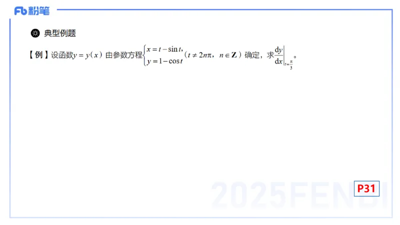 理论精讲12-数学分析5-高峰_4-教培资料-26年最新资料-同步更新_初中高中教资_03科三专项（进去保存报考的学科即可）_01科目三FB网课、三色速记手册、知识点导图等推荐_初中