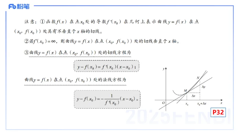 理论精讲12-数学分析5-高峰_4-教培资料-26年最新资料-同步更新_初中高中教资_03科三专项（进去保存报考的学科即可）_01科目三FB网课、三色速记手册、知识点导图等推荐_初中