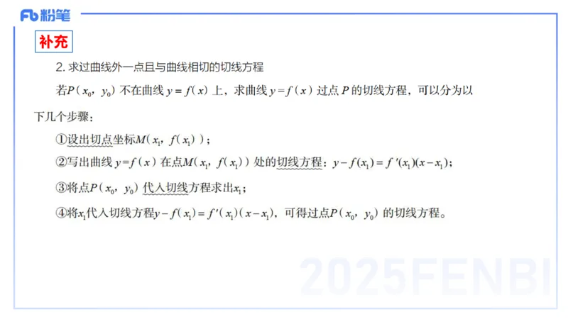 理论精讲12-数学分析5-高峰_4-教培资料-26年最新资料-同步更新_初中高中教资_03科三专项（进去保存报考的学科即可）_01科目三FB网课、三色速记手册、知识点导图等推荐_初中